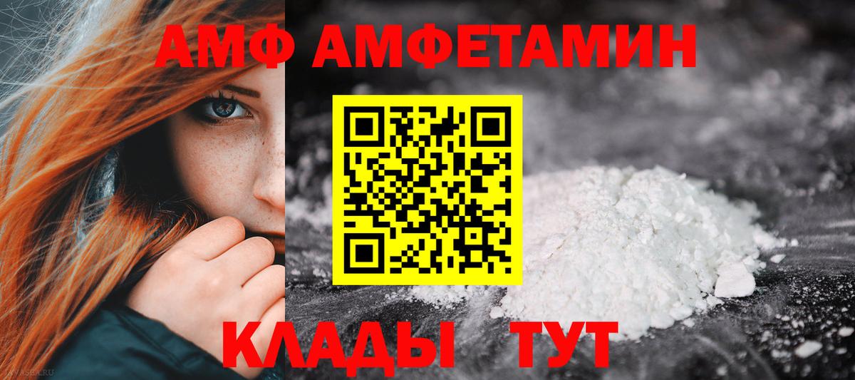 Кинель  АМФ Premium  Амфетамин  Вход с VPN 