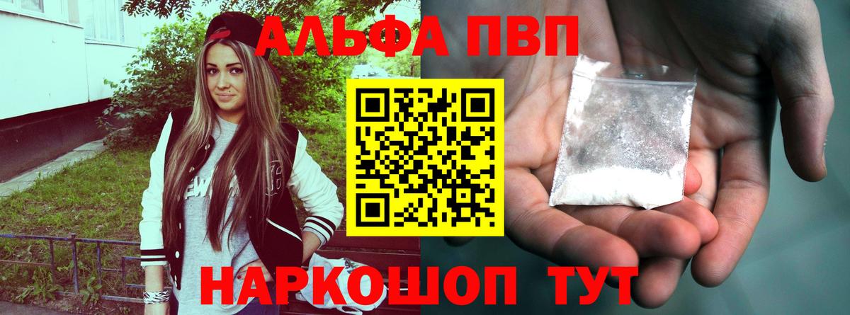 Кинель  Alpha-PVP СК КРИС  Alpha-PVP  А ПВП Соль  Вход с VPN 