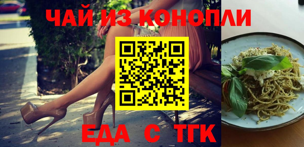 Кинель  Cannafood конопля  Вход с VPN 