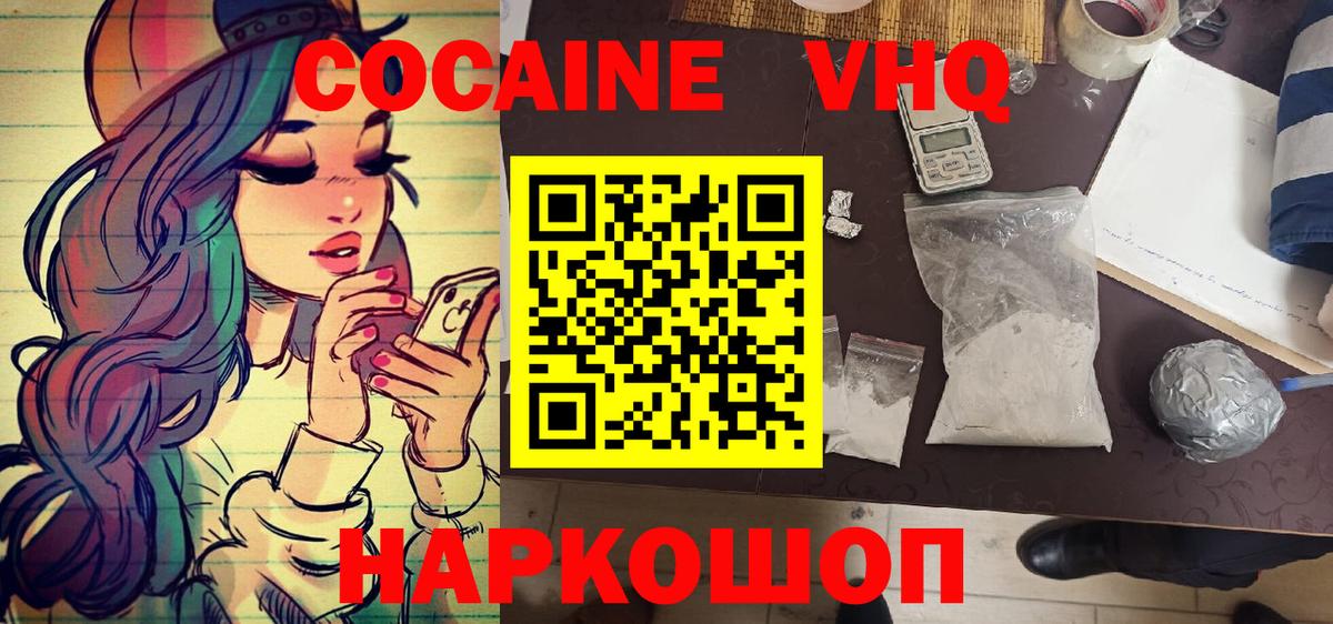 COCAIN 97% Кинель
