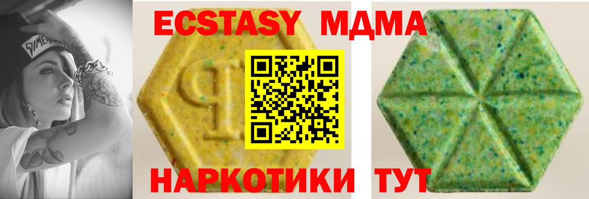 ЭКСТАЗИ  Экстази Cube  наркотики  Кинель  Экстази ешки  дарк нет состав  Вход с VPN 
