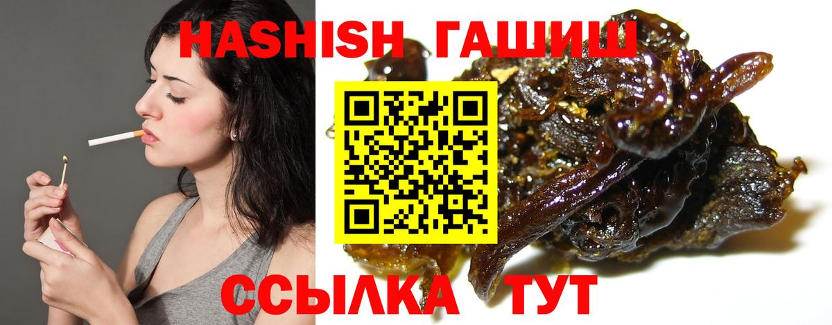 ГАШ хэш  ГАШ hashish  Кинель  Вход с VPN 