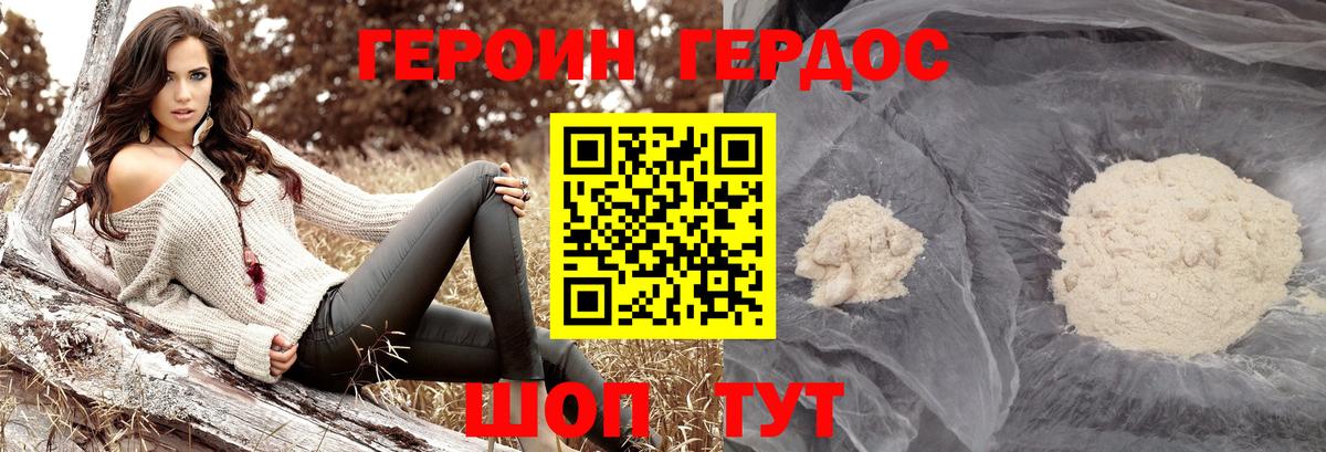 Героин белый Кинель