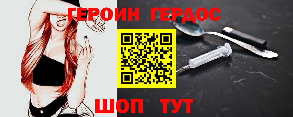 Героин  Вход с VPN  Кинель  ГЕРОИН белый 