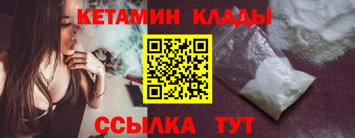 Кетамин VHQ Кинель