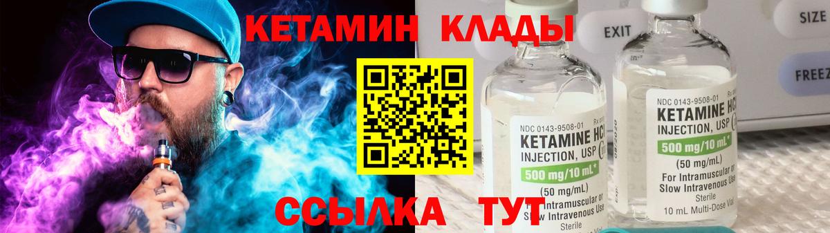 КЕТАМИН VHQ  КЕТАМИН VHQ  Кинель  KRAKEN ONION  Вход с VPN 