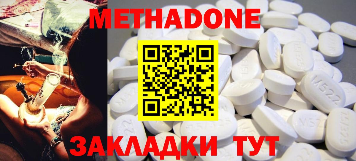 Кинель  МЕТАДОН белоснежный  Вход с VPN  Метадон VHQ 