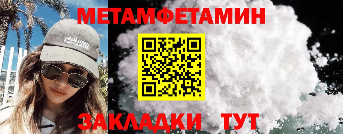 Метамфетамин витя Кинель