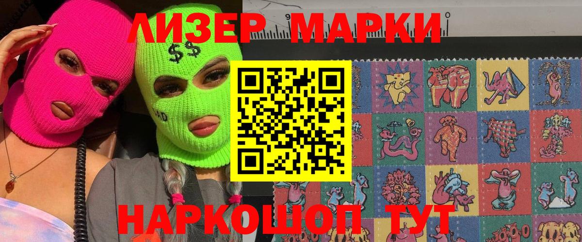 Марки N-bome 1,5мг Кинель
