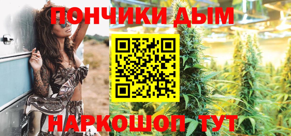 Канабис Bruce Banner  Канабис White Widow  Кинель  Вход с VPN  Конопля MAZAR  Шишки марихуана конопля 